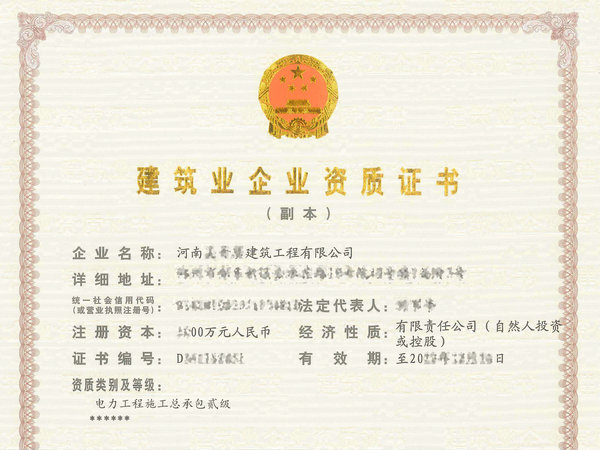 河南申請電力總承包二級施工資質失敗的原因有哪些？