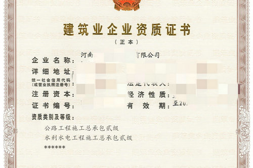 河南辦理公路二級資質(zhì)需要準(zhǔn)備哪些人員材料？