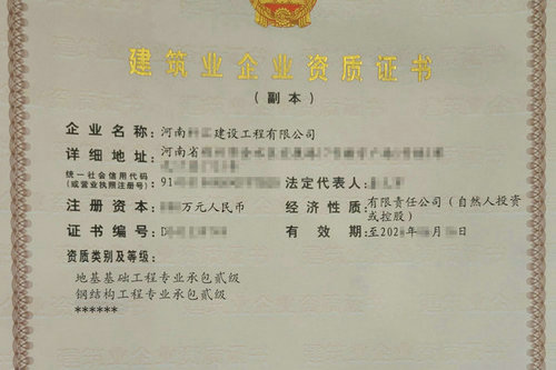 許昌鋼結構二級資質的承包范圍有哪些