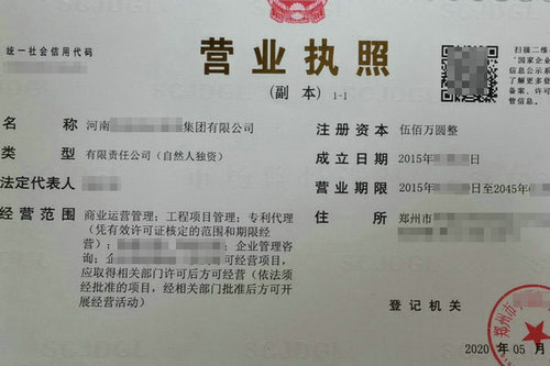 鄭州法人變更的具體流程是什么？