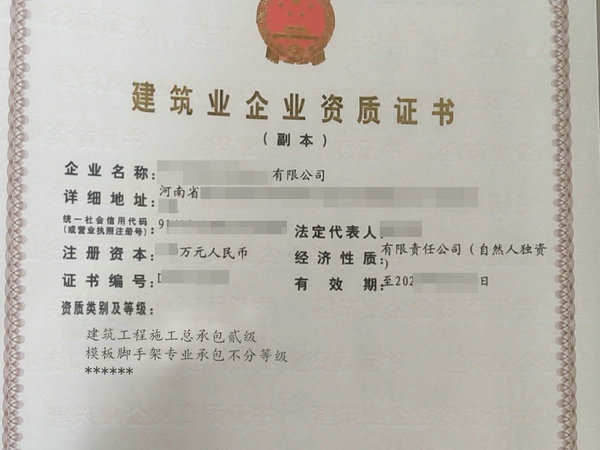 辦理建筑工程施工總承包二級(jí)資質(zhì)需要滿足以下條件