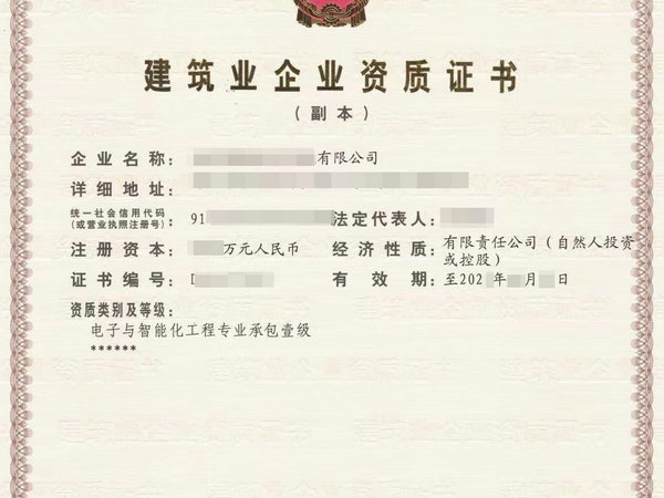 河南電子與智能化工程專業(yè)承包資質(zhì)的審批流程